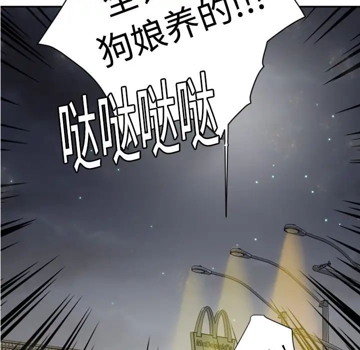 超能力者第4話