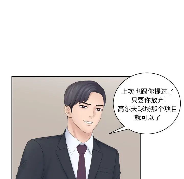 熟女的味道第8话