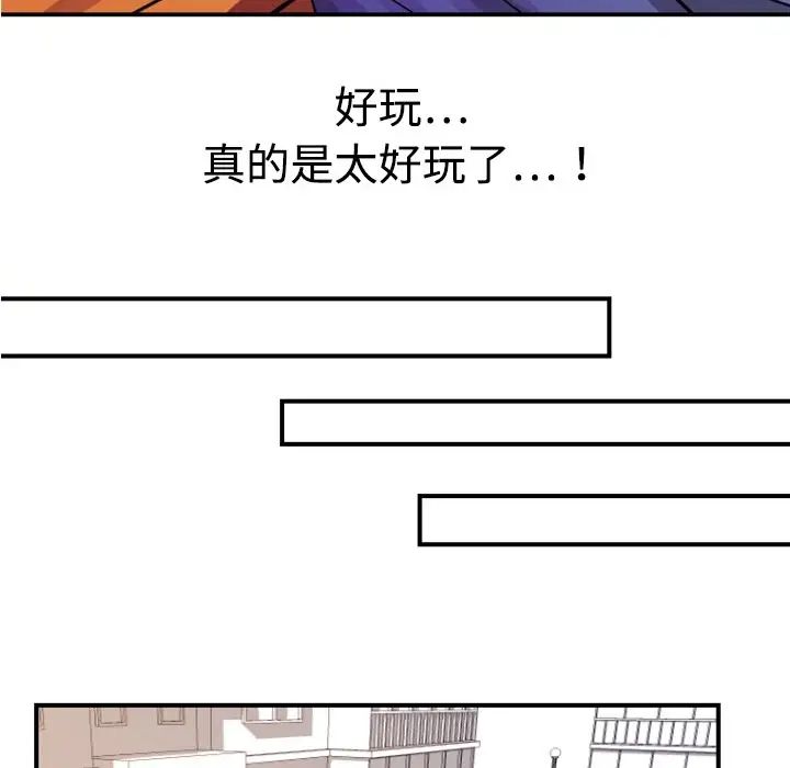 超能力者第4话
