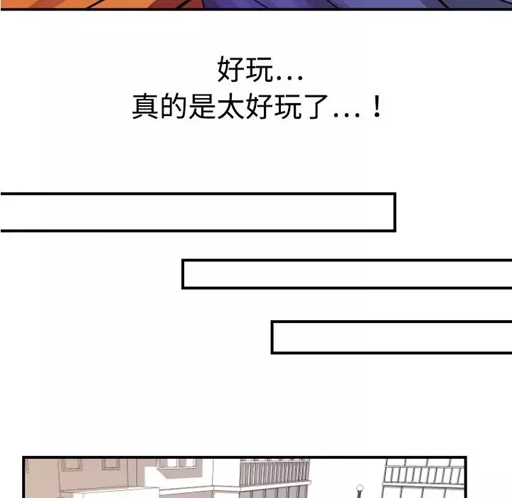 超能力者第4話