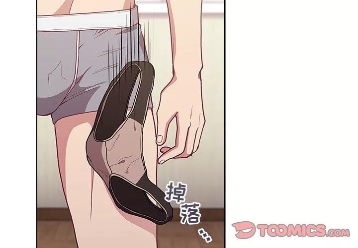 不請自來的未婚妻第6話