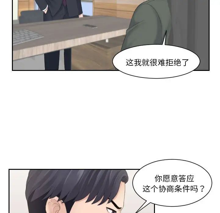 熟女的味道第8话