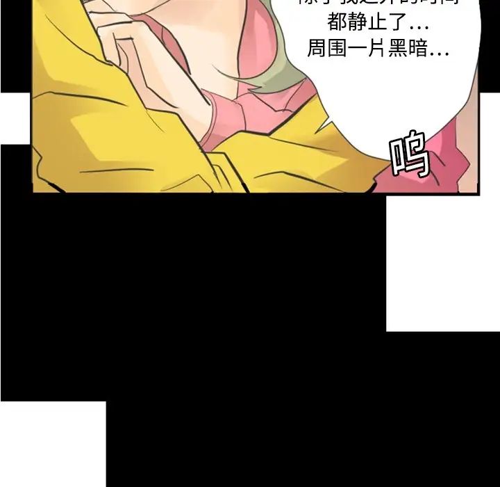 超能力者第4話