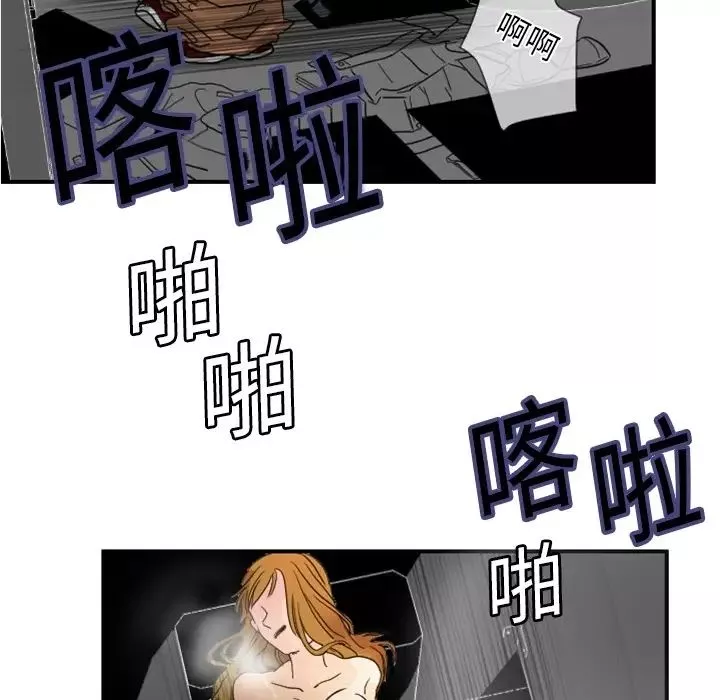 超能力者第4話