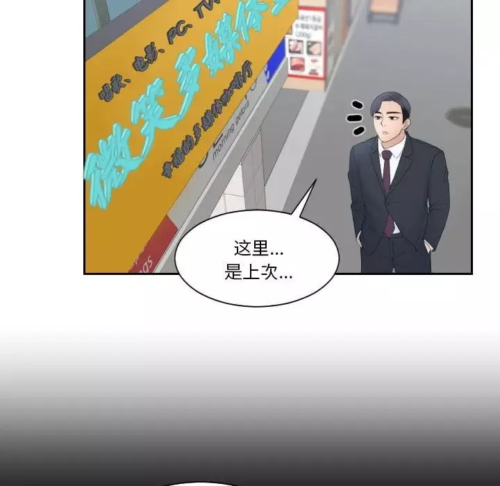 熟女的味道第8話