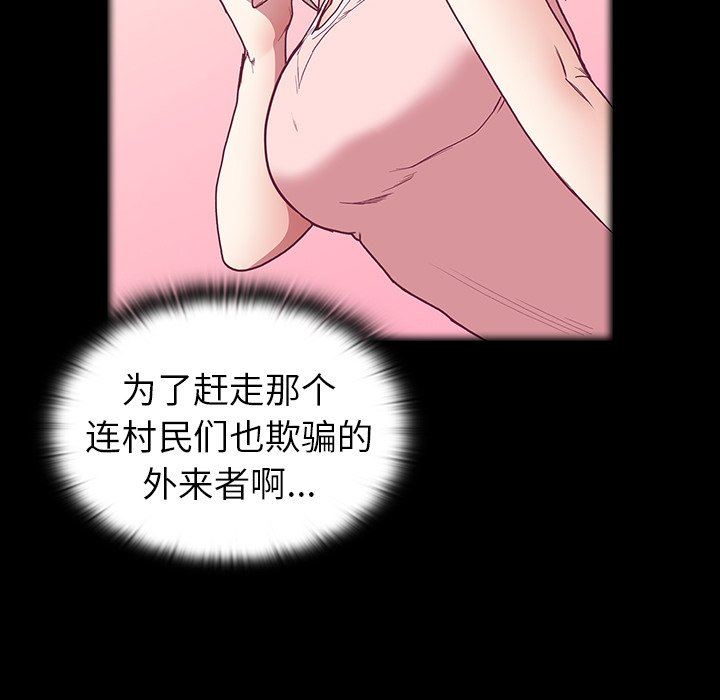 不请自来的未婚妻第6话
