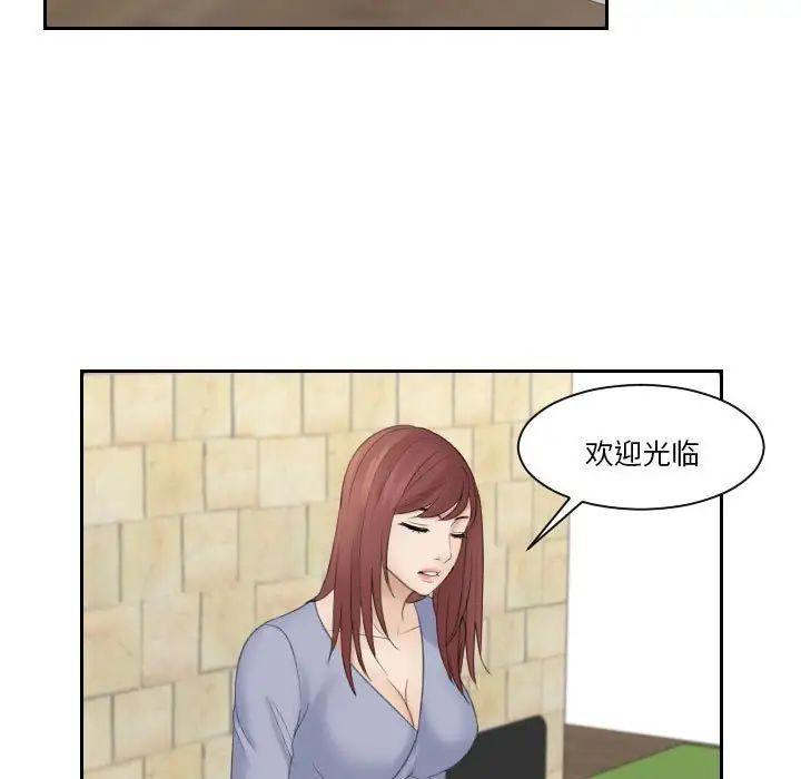 熟女的味道第8话
