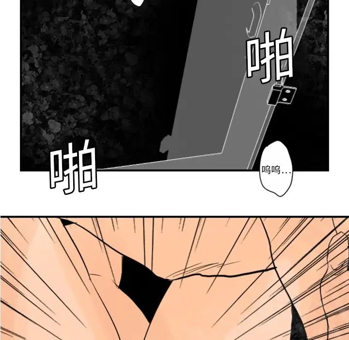 超能力者第4话