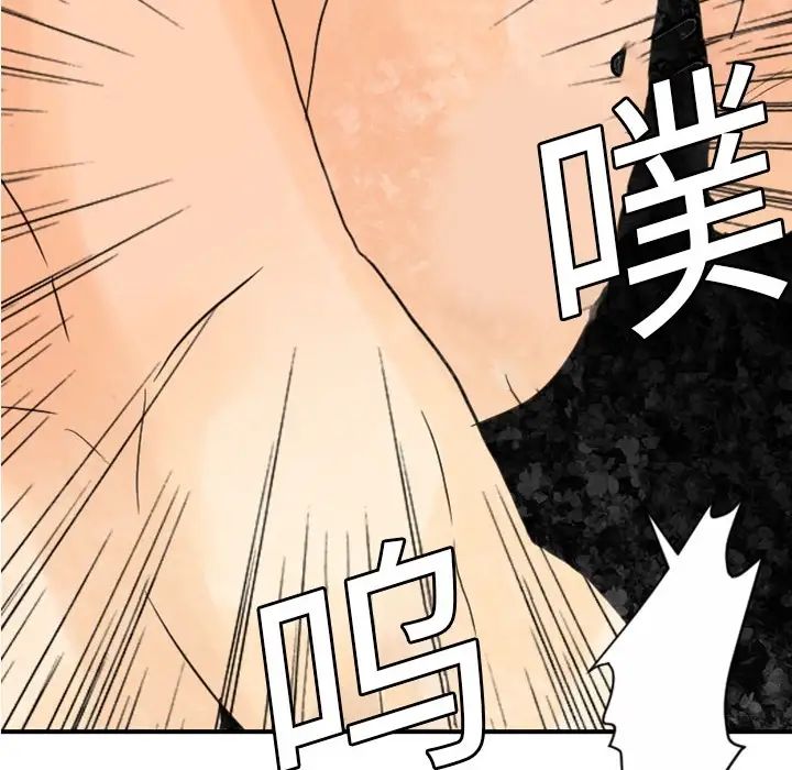 超能力者第4话