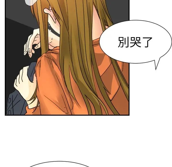 超能力者第4话