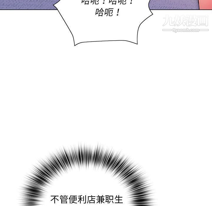 那男人的魔性嗓音第8話
