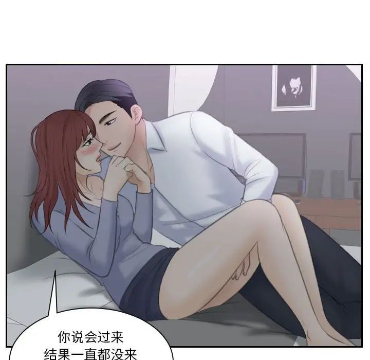 熟女的味道第9话