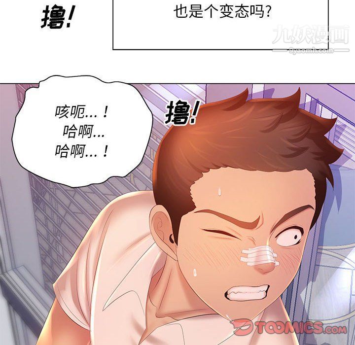 那男人的魔性嗓音第8話