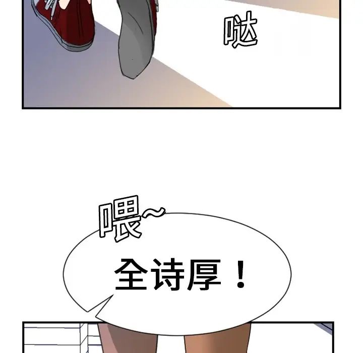 超能力者第4話