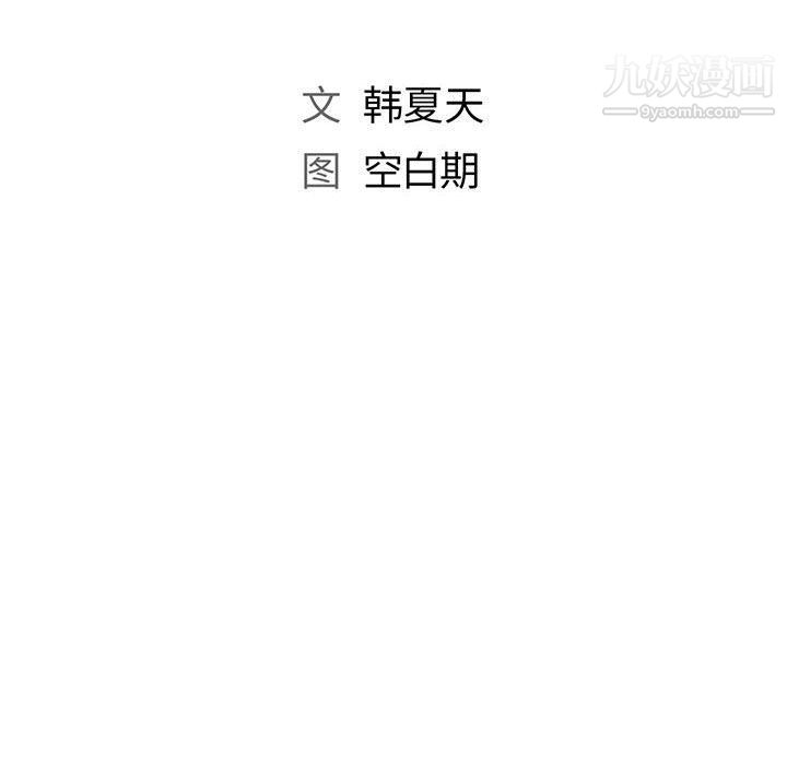 那男人的魔性嗓音第8話