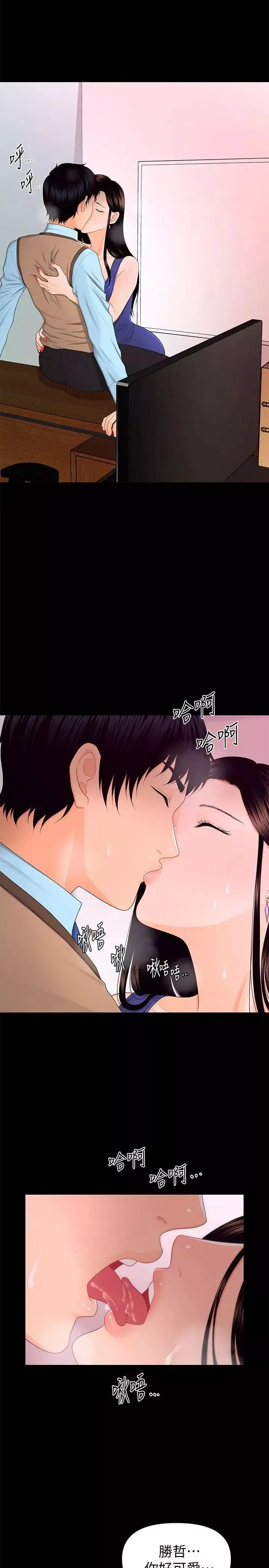 秘書的潛規則第17話-男人全都愛說謊
