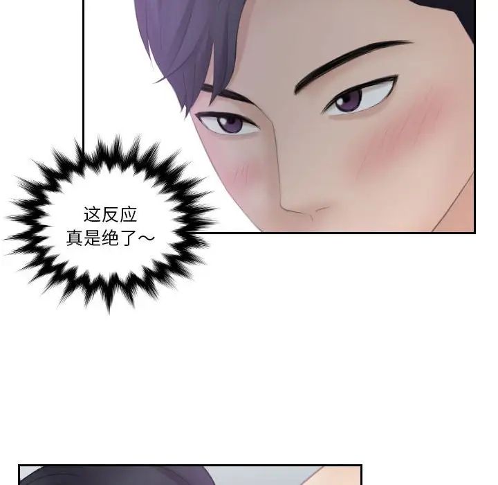 熟女的味道第9话