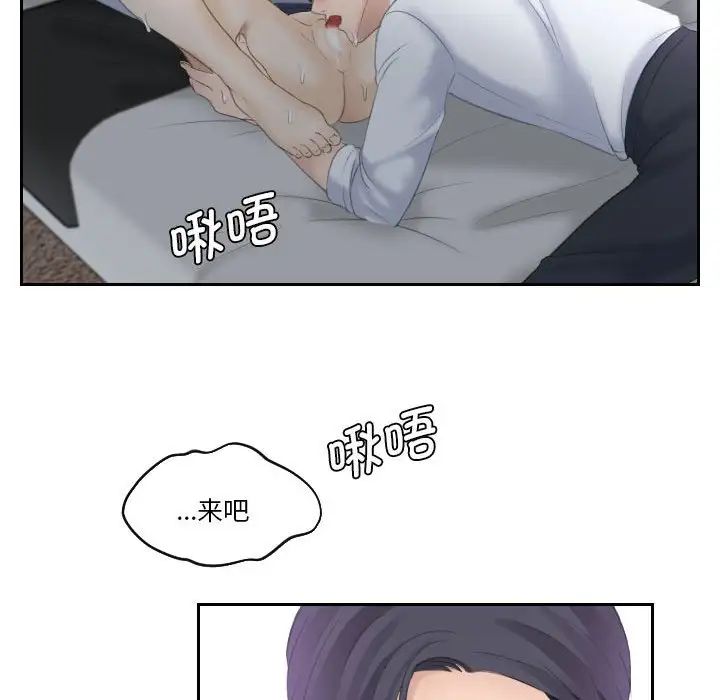 熟女的味道第9话