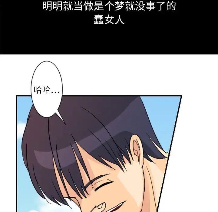 超能力者第4话