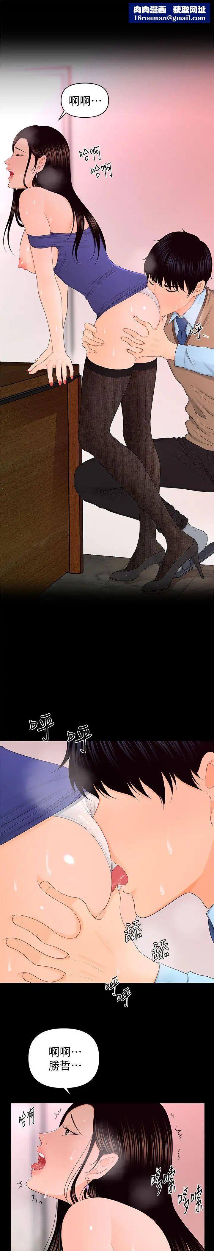 秘书的潜规则第17话-男人全都爱说谎