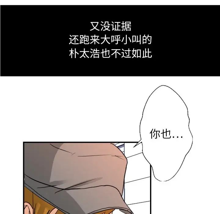 超能力者第4话