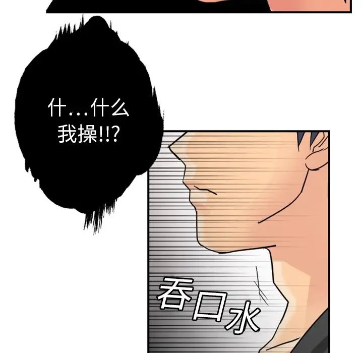 超能力者第4話