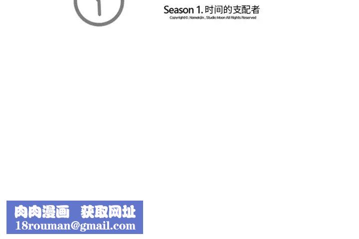 超能力者第4话