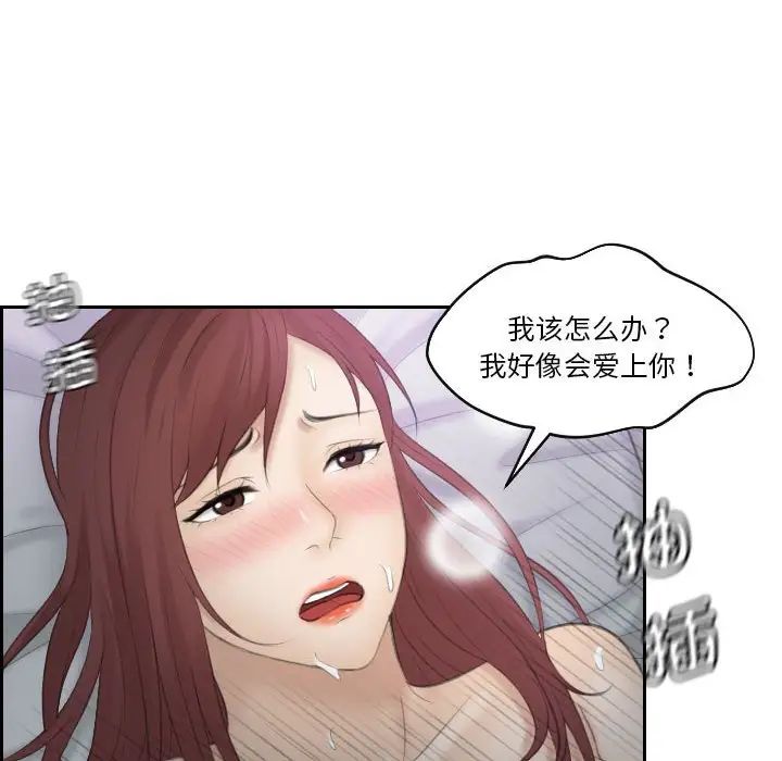 熟女的味道第9话