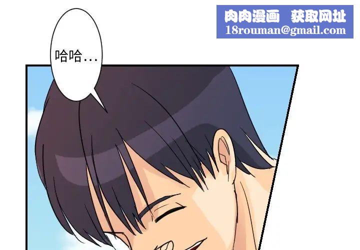 超能力者第5话