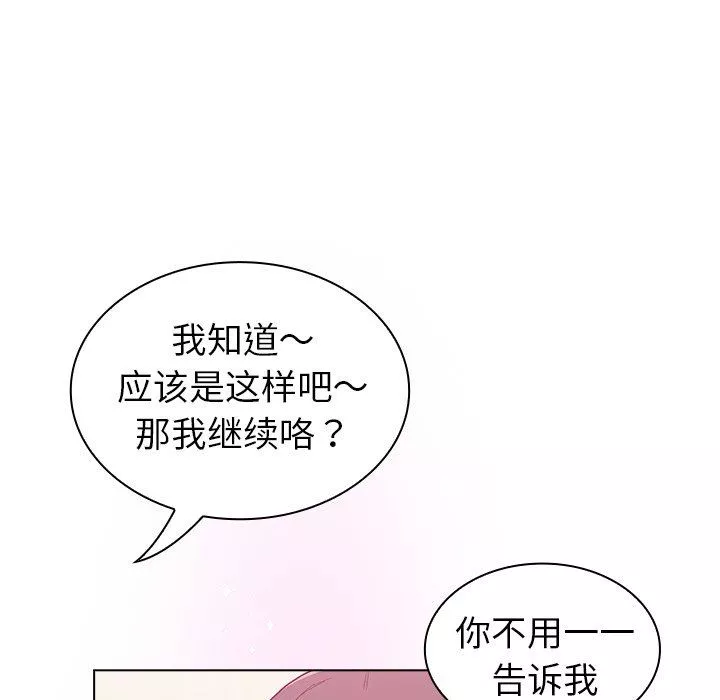 不請自來的未婚妻第6話