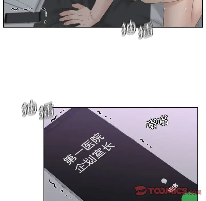 熟女的味道第9话