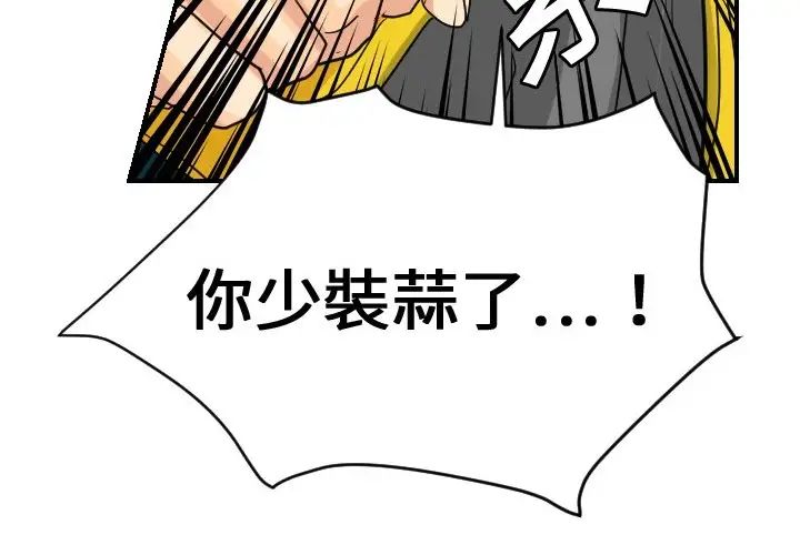 超能力者第5話