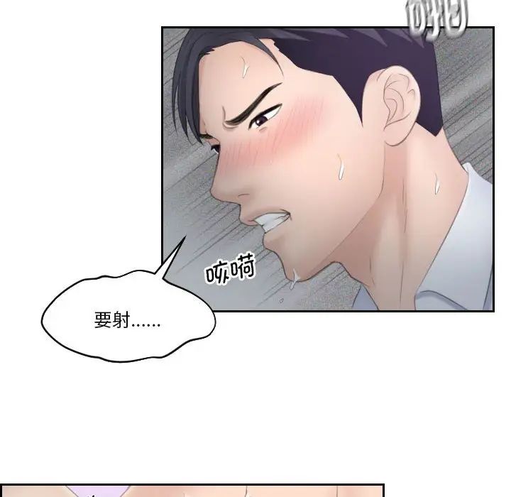 熟女的味道第9话