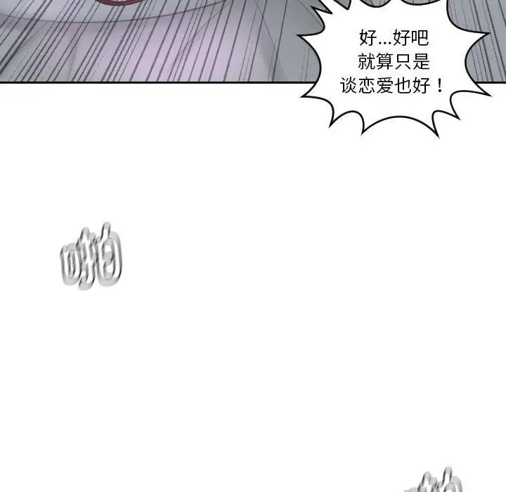 熟女的味道第9话
