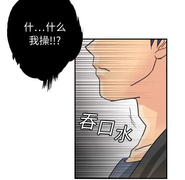 超能力者第5話