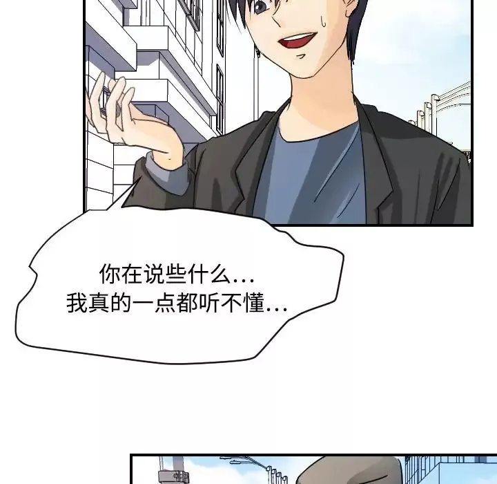超能力者第5話