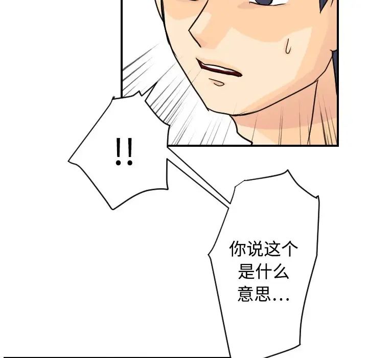 超能力者第5话