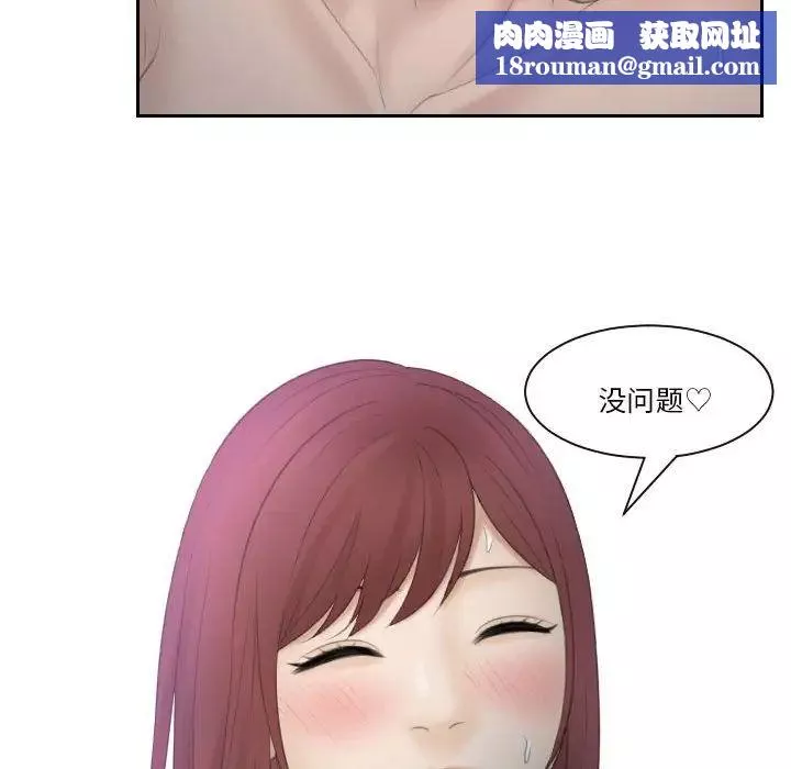 熟女的味道第9話