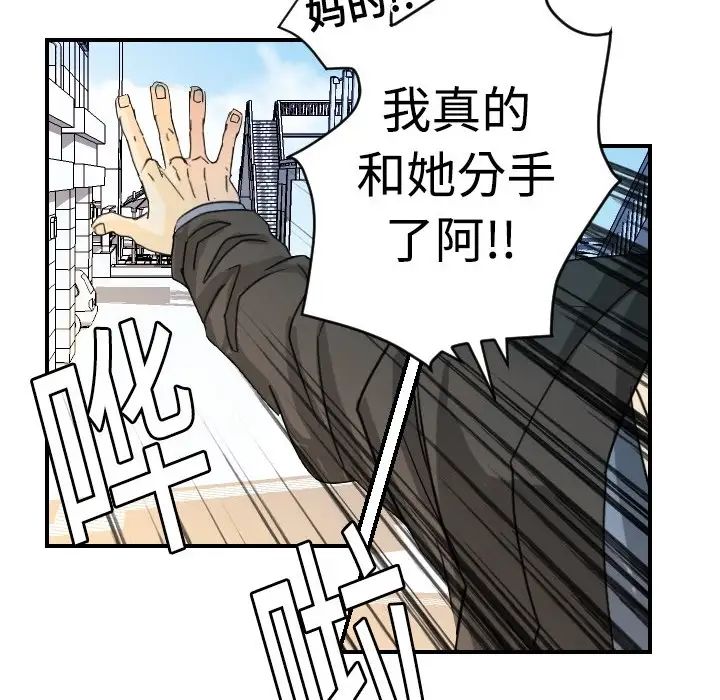 超能力者第5话