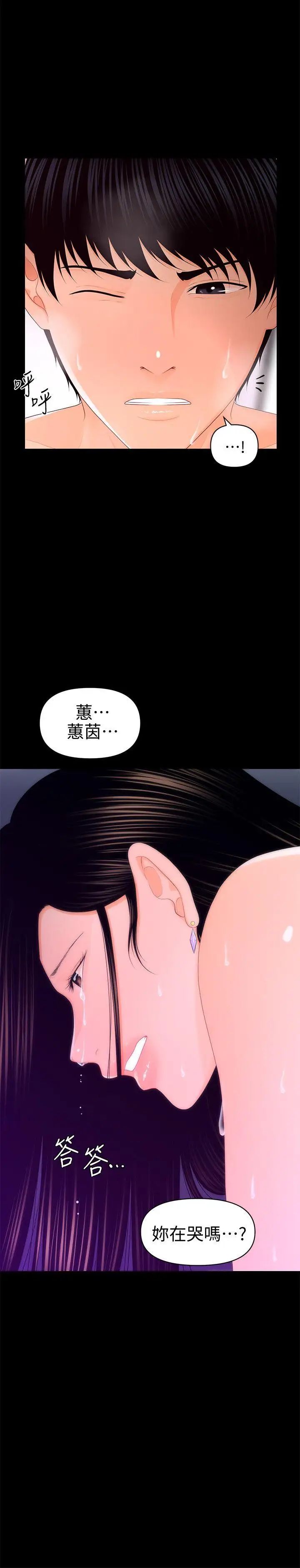 秘书的潜规则第18话-被理事下药后…