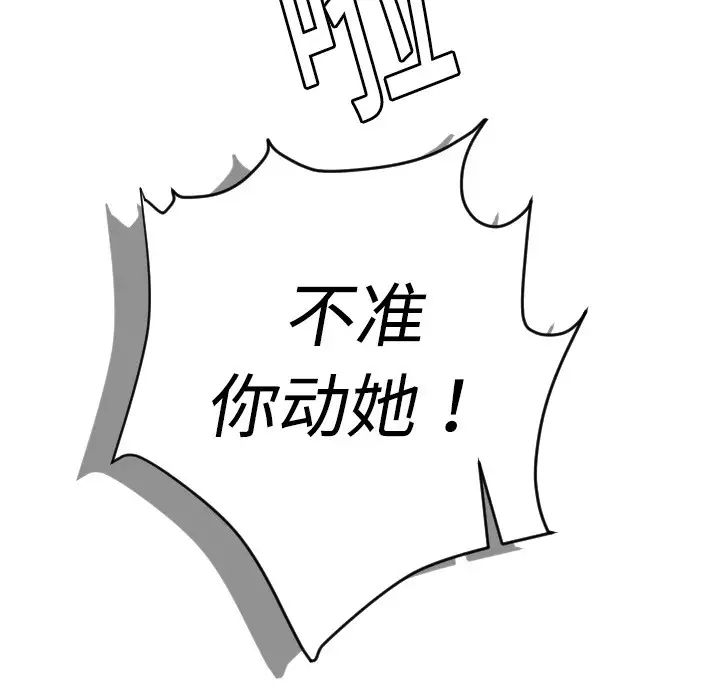 超能力者第5話