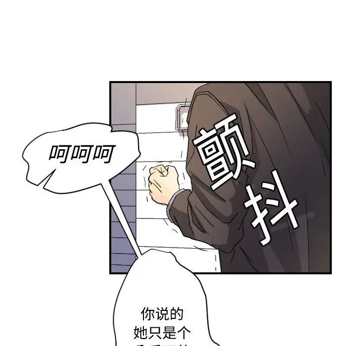 超能力者第5话