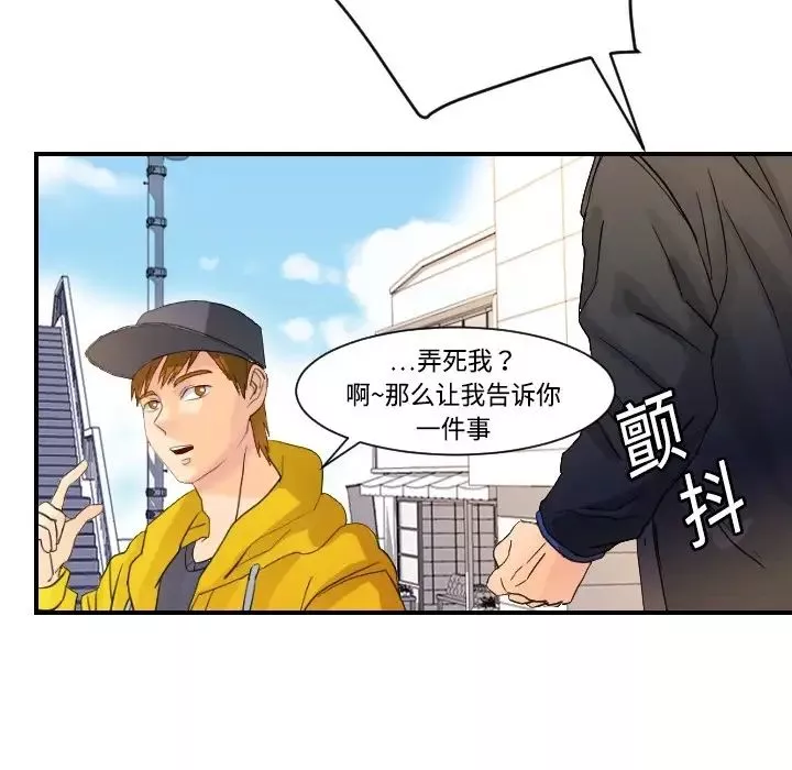 超能力者第5話