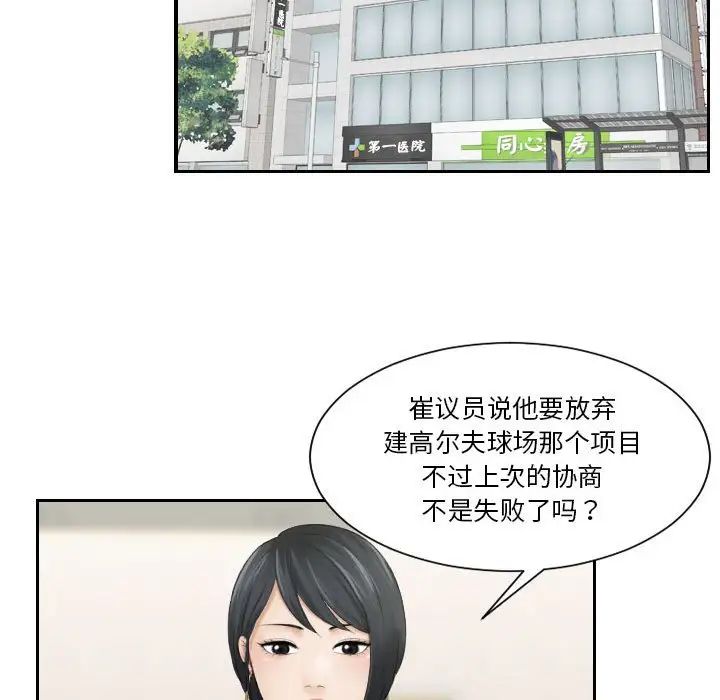 熟女的味道第9话
