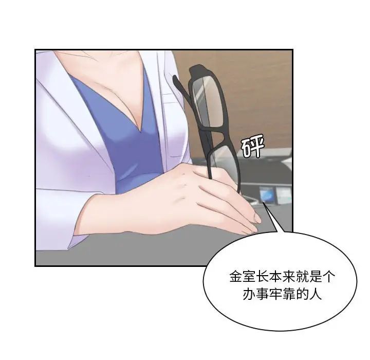 熟女的味道第9话
