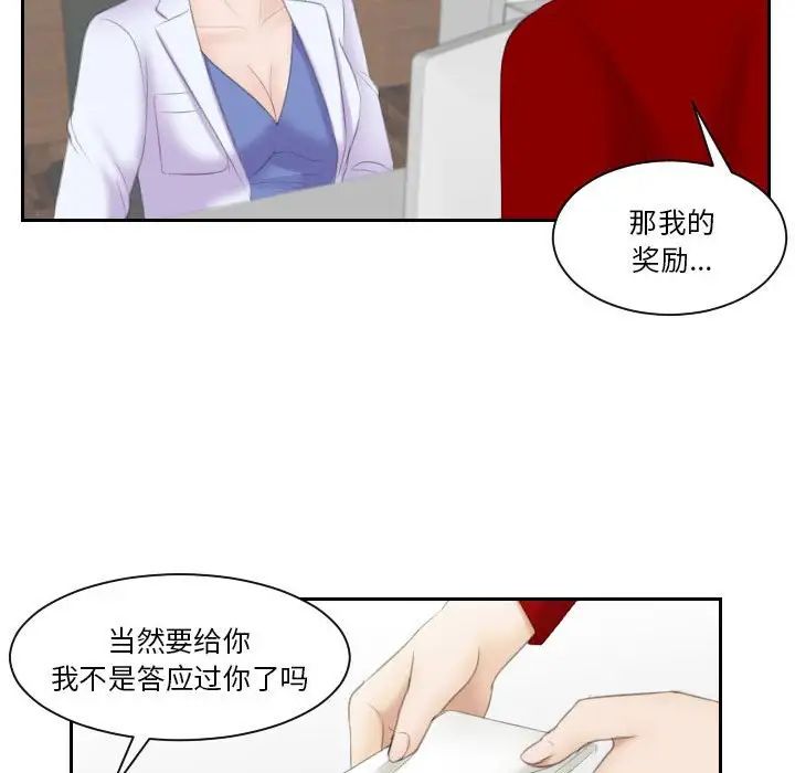 熟女的味道第9话