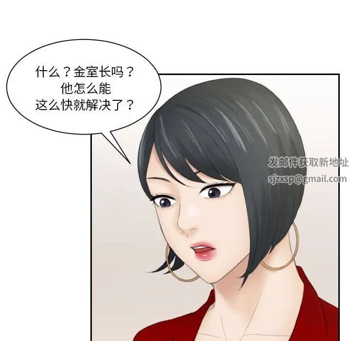 熟女的味道第9话