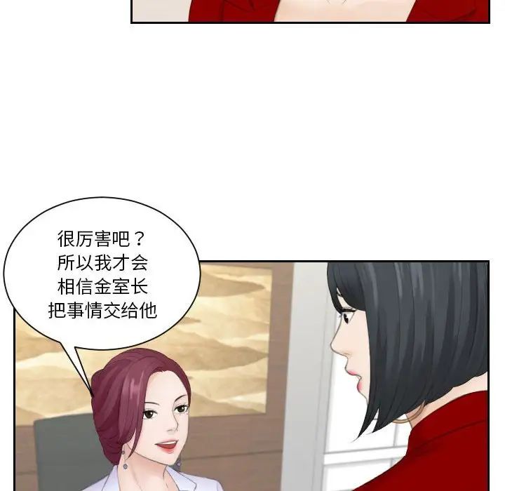 熟女的味道第9话