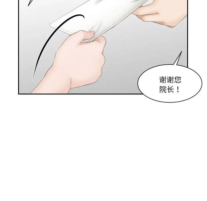 熟女的味道第9话