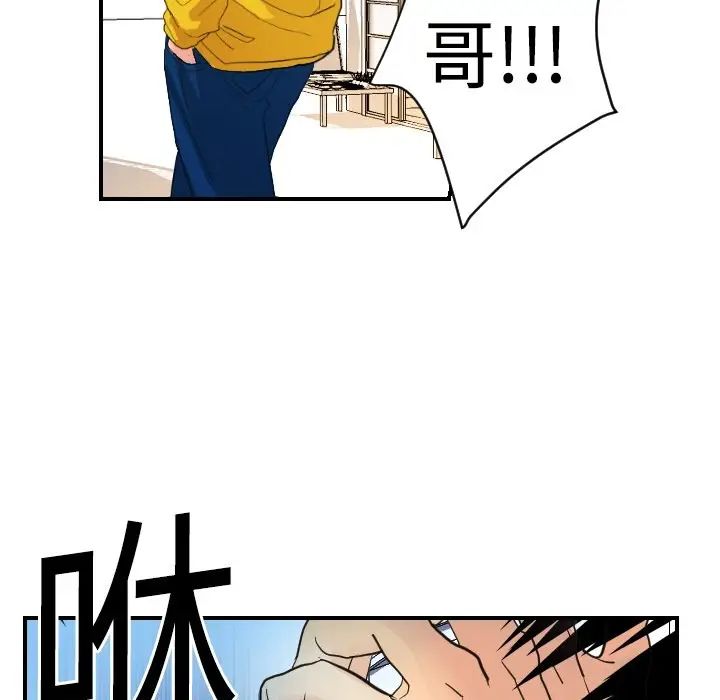 超能力者第5話